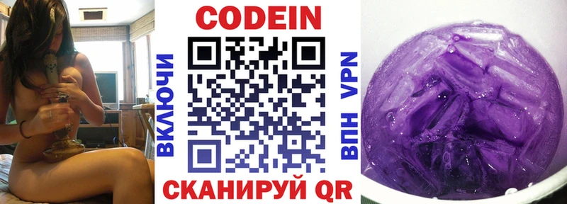 Codein напиток Lean (лин)  Купить закладки  Петухово 