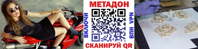 Метадон VHQ  Купить  Петухово 